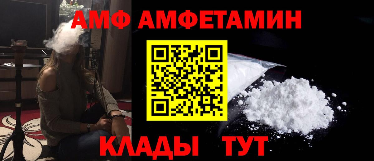 АМФЕТАМИН Розовый  Амфетамин  АМФ  Кумертау  Вход с VPN 