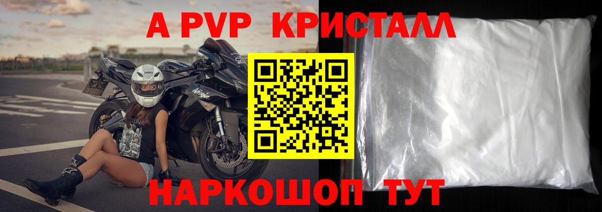 A-PVP крисы CK  А ПВП кристаллы  Кумертау  Alpha-PVP крисы CK  Вход с VPN 