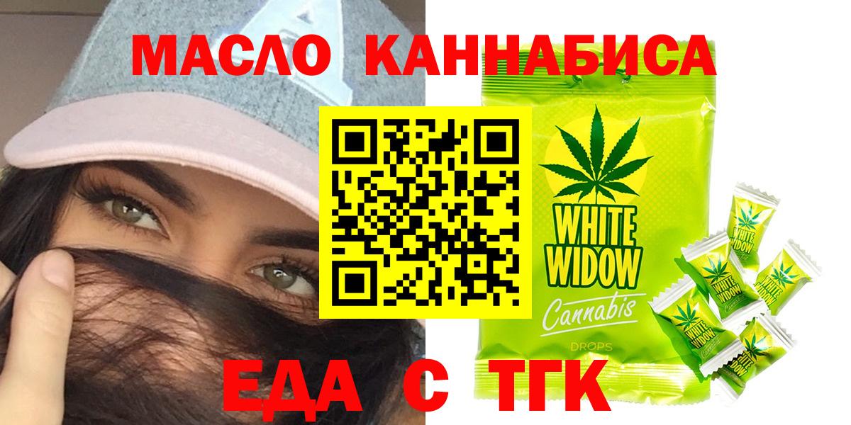 Canna-Cookies марихуана  Вход с VPN  Кумертау 