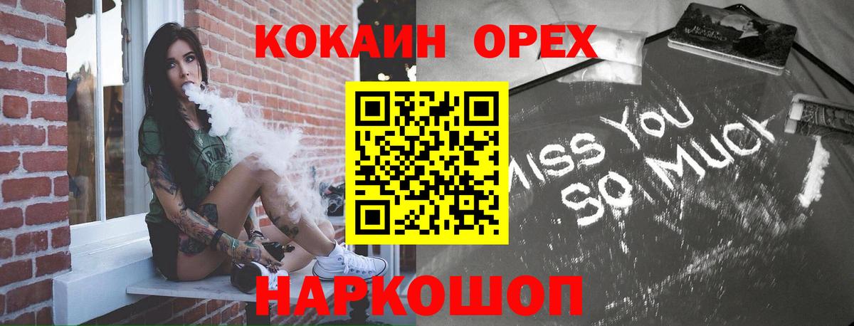 КОКАИН FishScale  Вход с VPN  COCAIN Перу  Кумертау 