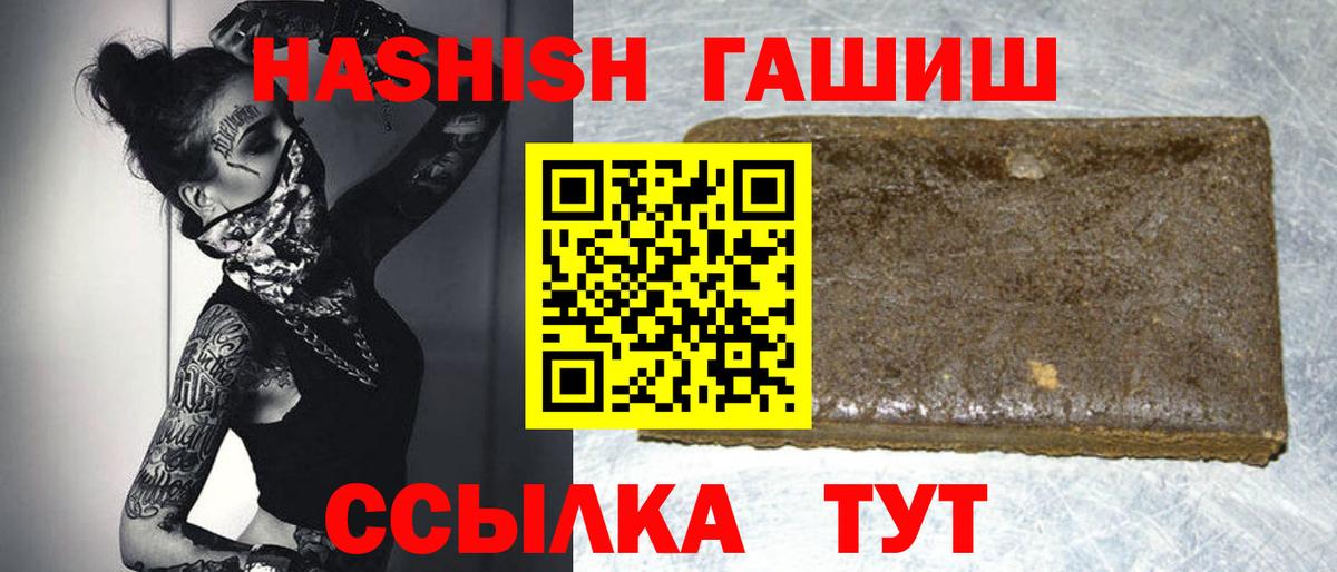 Гашиш Premium  Гашиш хэш  Вход с VPN  Кумертау 