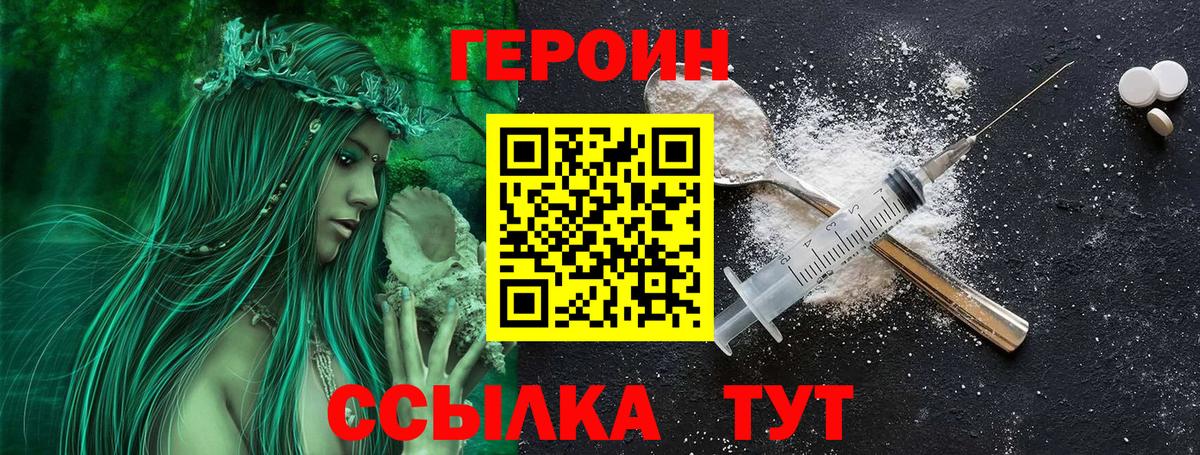 Героин белый  Героин  Кумертау  Вход с VPN 