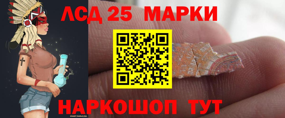 Лсд 25 экстази ecstasy  Вход с VPN  Кумертау 