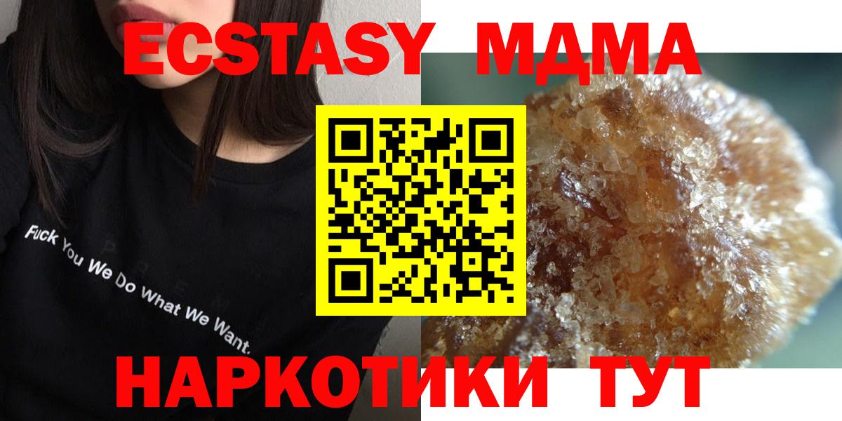 MDMA кристаллы Кумертау