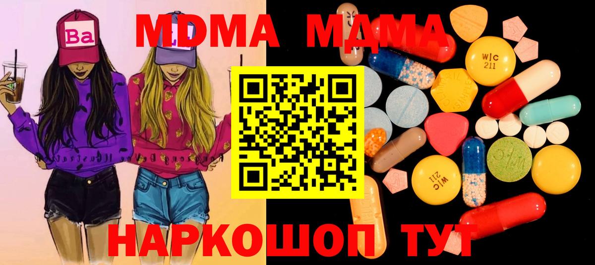 Кумертау  MDMA crystal  Вход с VPN  МДМА  МДМА crystal 