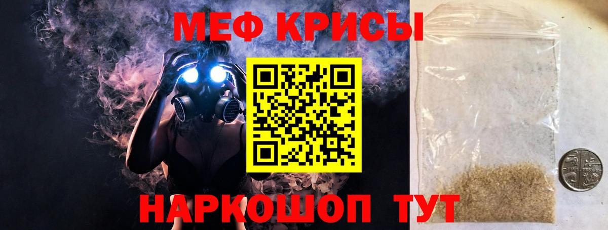 Меф кристаллы Кумертау