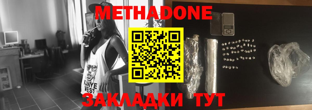 ОМГ ОМГ зеркало  МЕТАДОН мёд  Вход с VPN  Кумертау  МЕТАДОН кристалл 