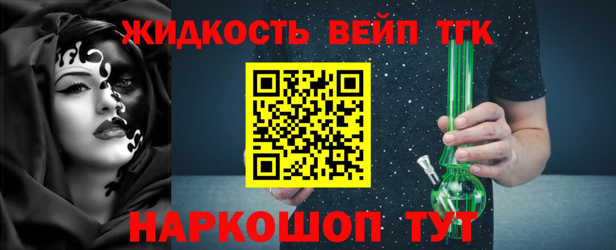 Дистиллят ТГК вейп Кумертау